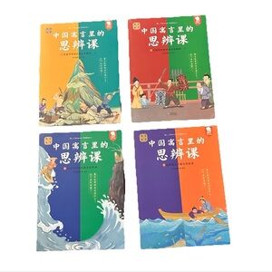Set of 4 Chinese Children’s Books - 80 Chinese Fables  102 pages/book like new